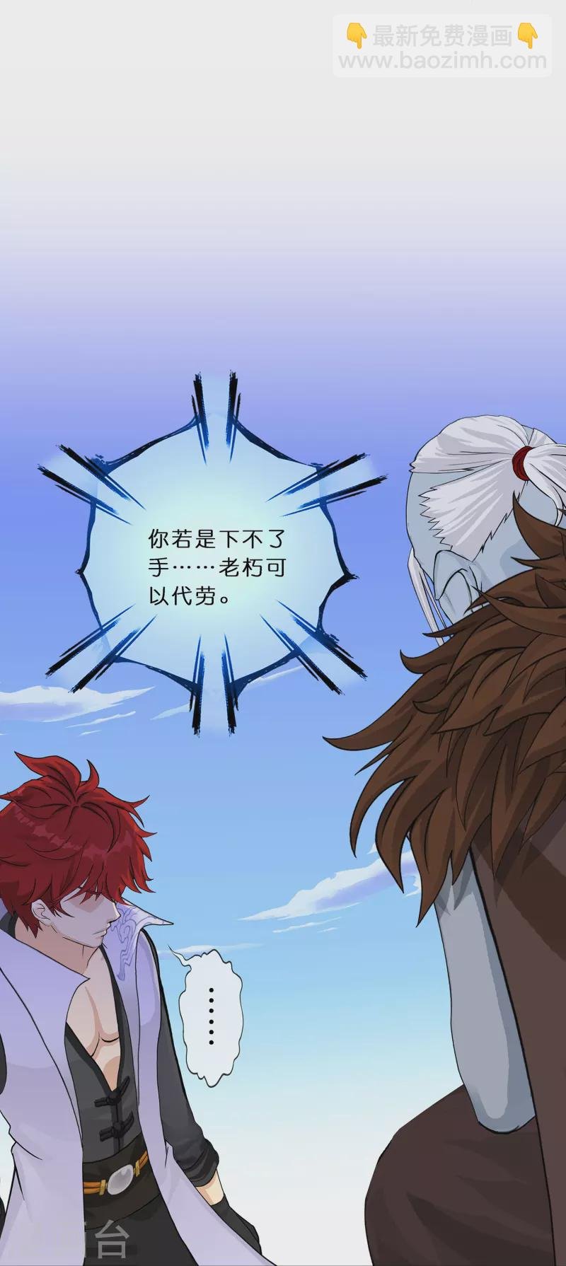 第355话 天傀丹2