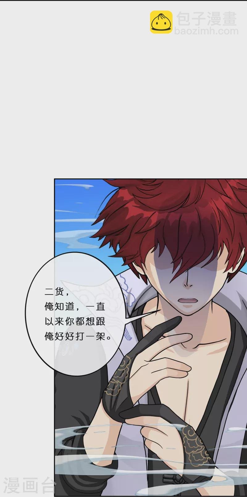 第355话 天傀丹2