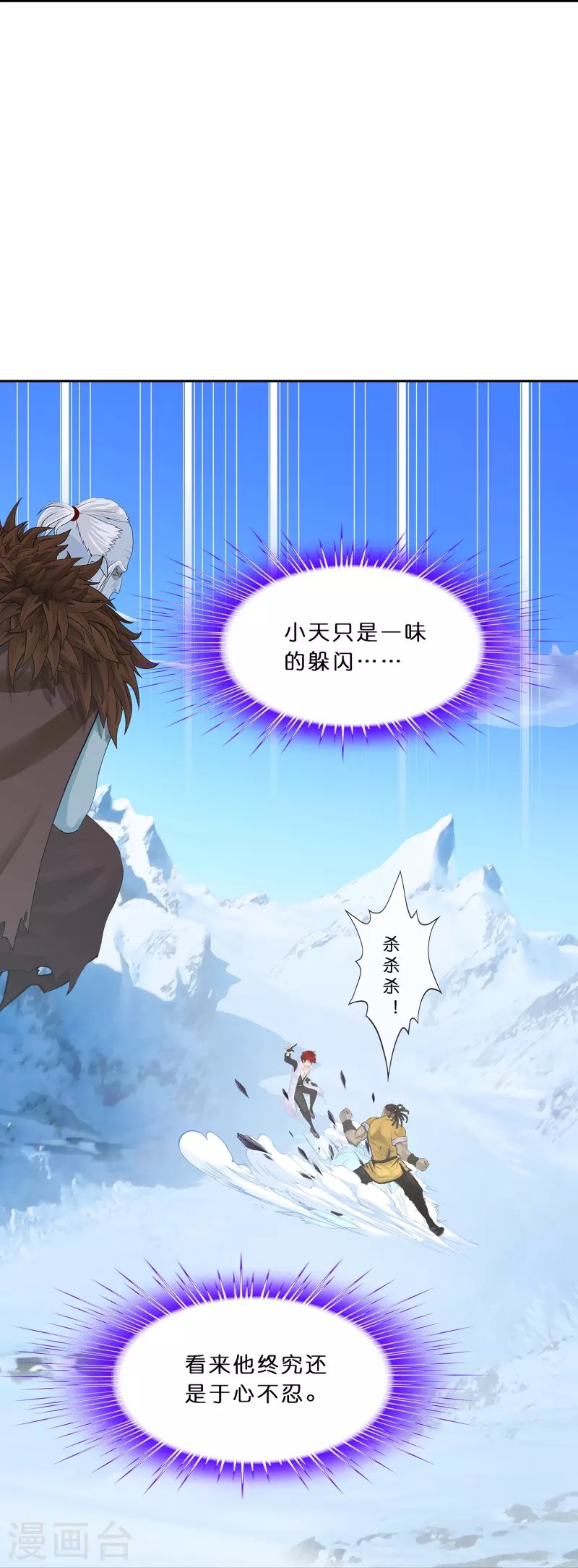 第355话 天傀丹2