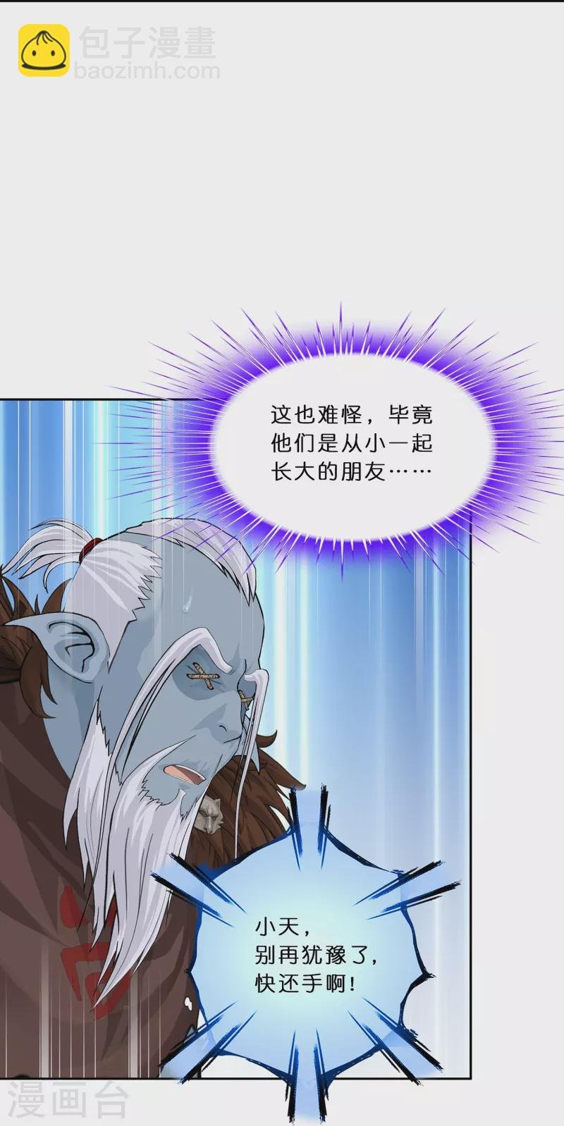 第355话 天傀丹2