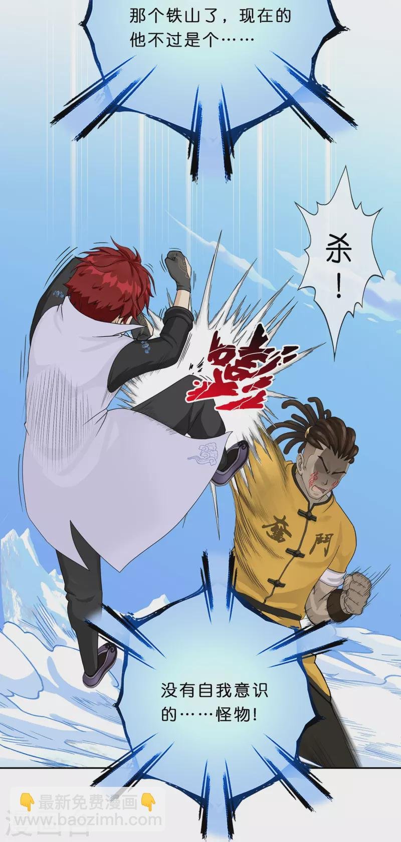 第355话 天傀丹2
