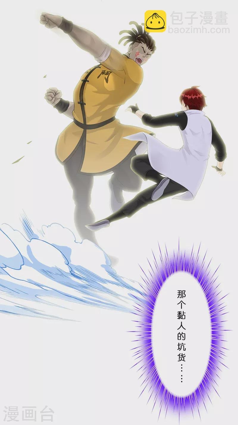 第355话 天傀丹2