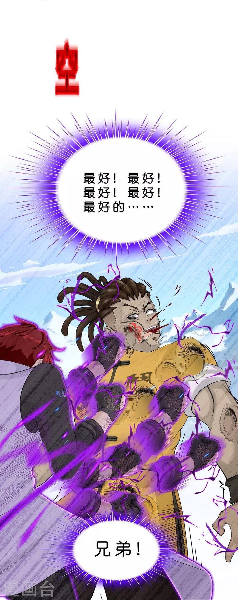 第355话 天傀丹2