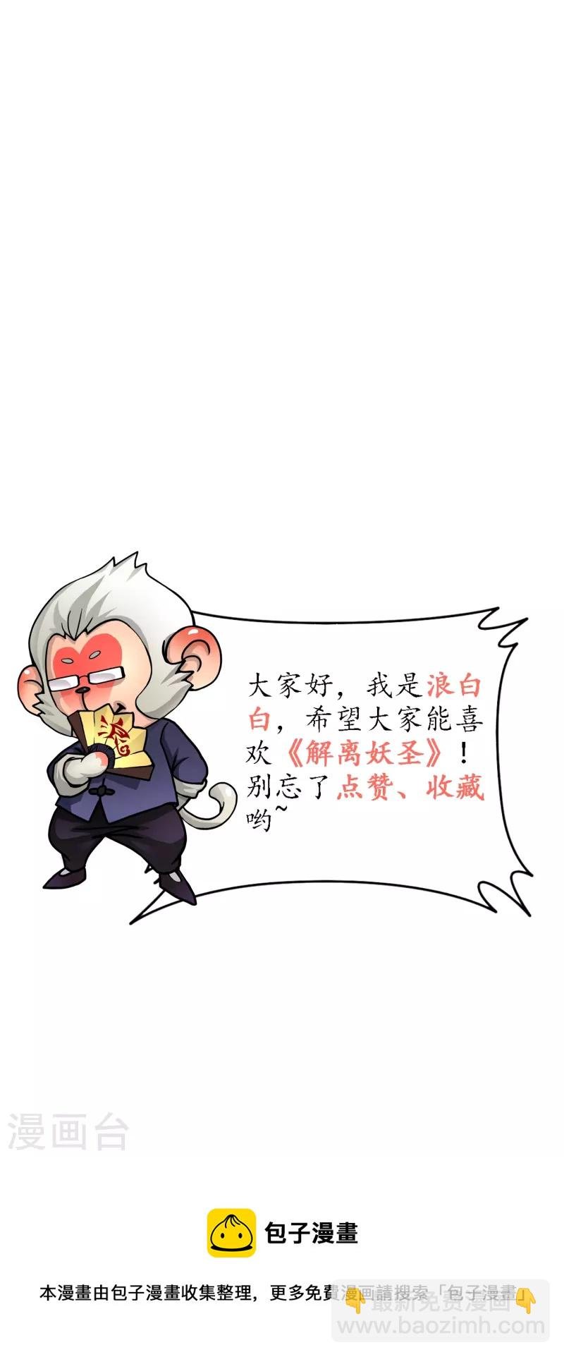 第355话 天傀丹2