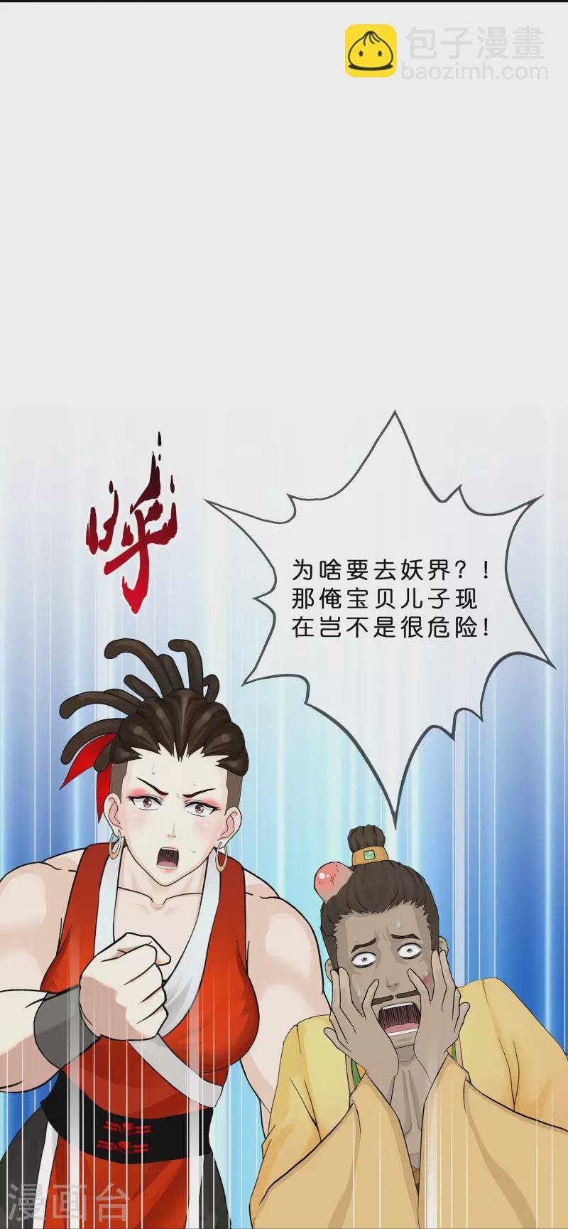 第356话 最好的兄弟