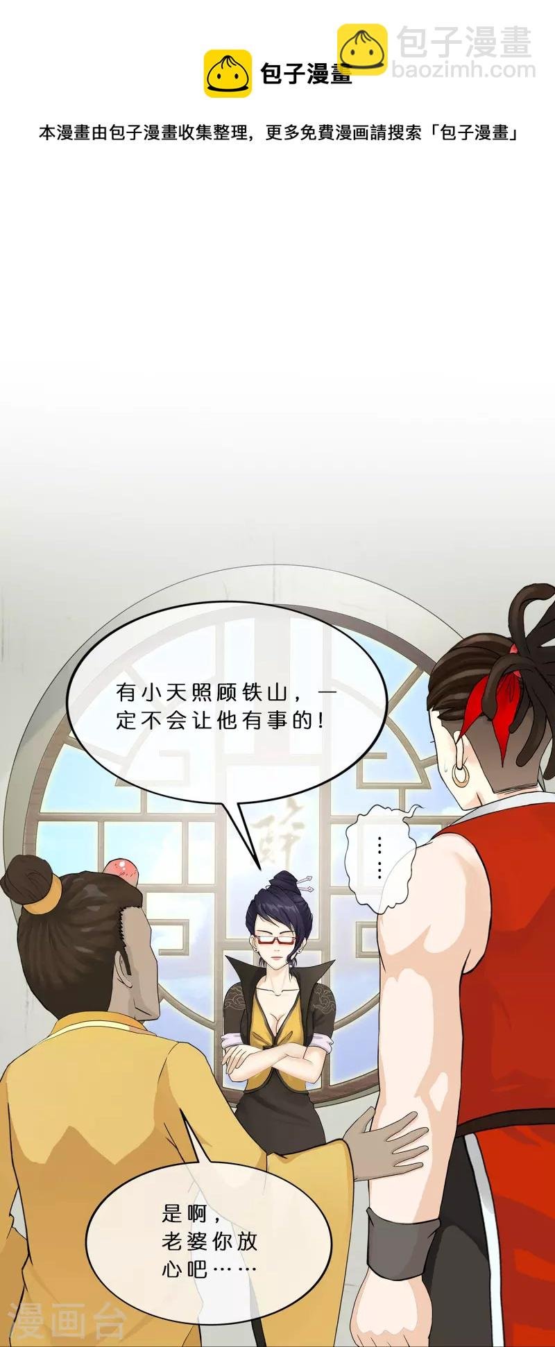 第356话 最好的兄弟
