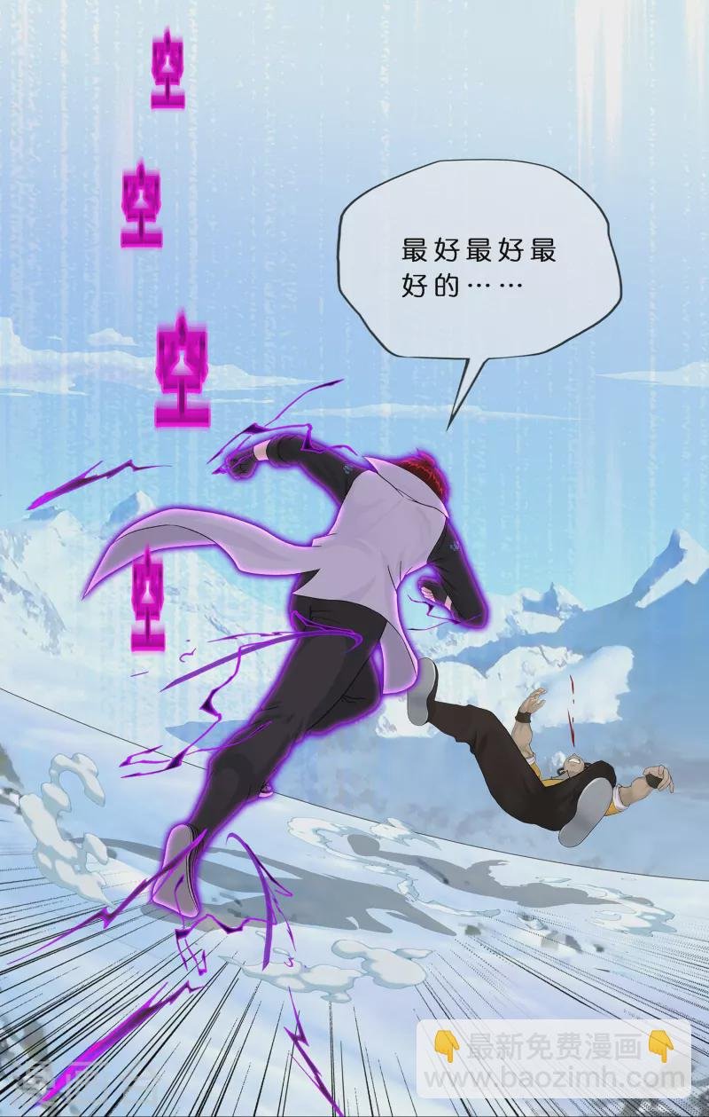 第356话 最好的兄弟