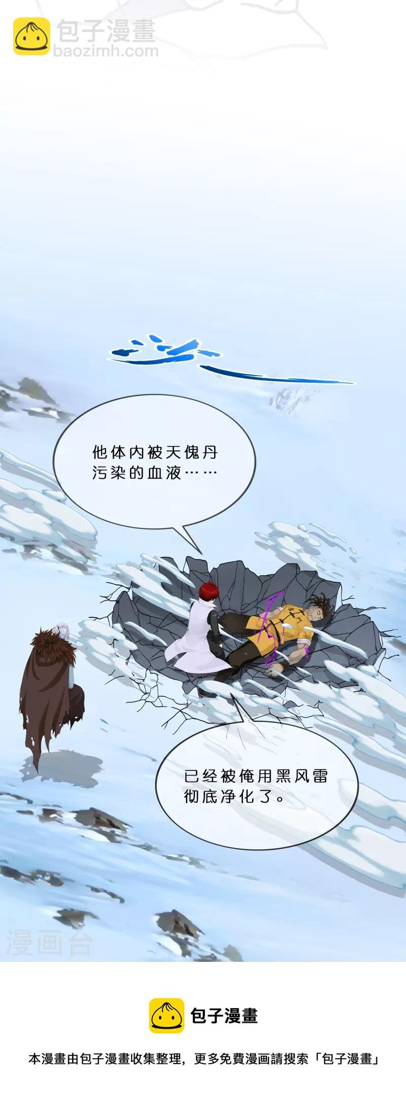 第356话 最好的兄弟