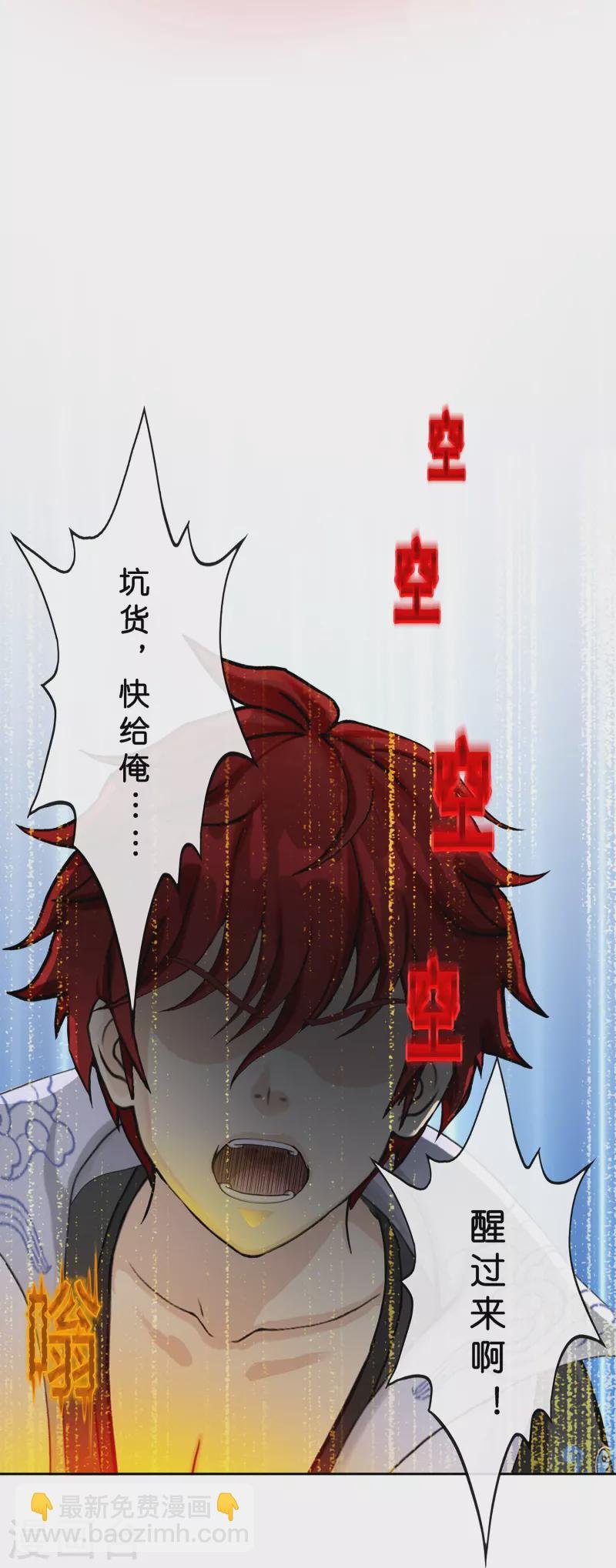 第356话 最好的兄弟