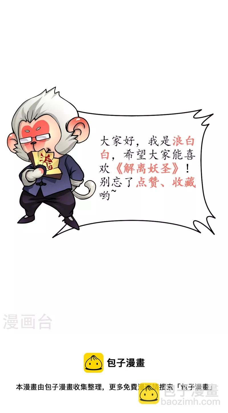 第356话 最好的兄弟
