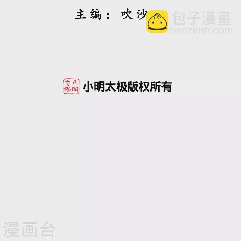 第357话 还魂术
