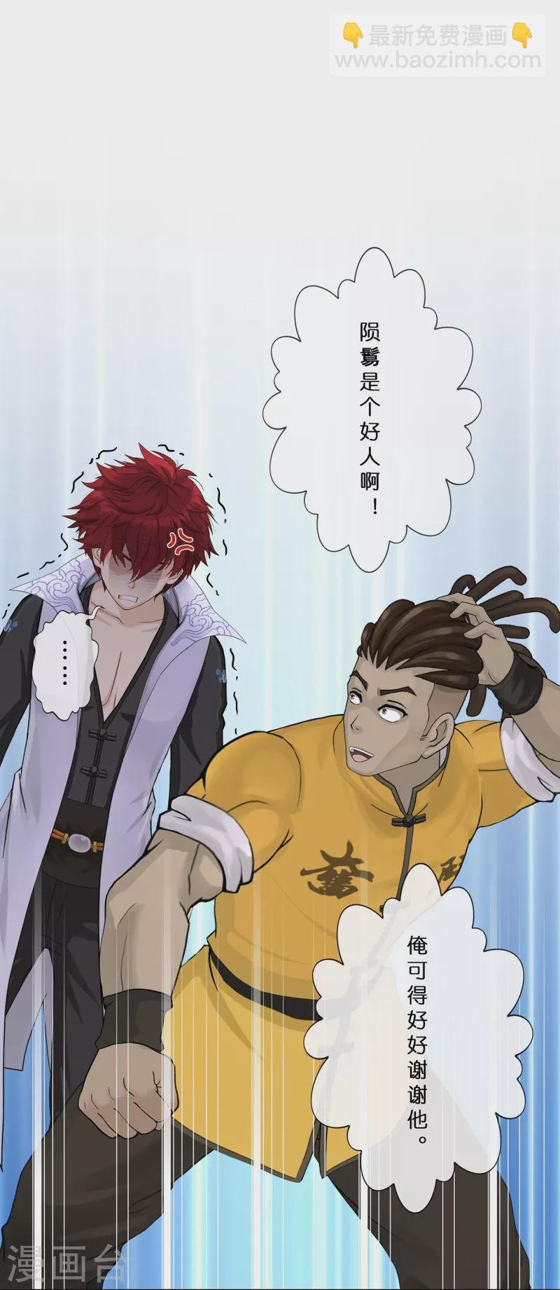 第357话 还魂术