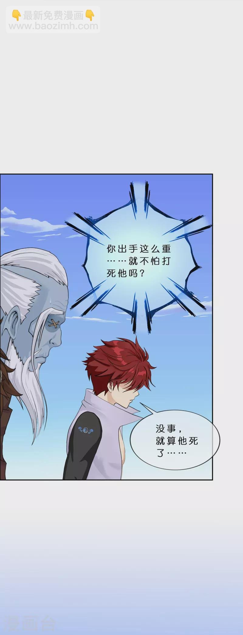 第357话 还魂术