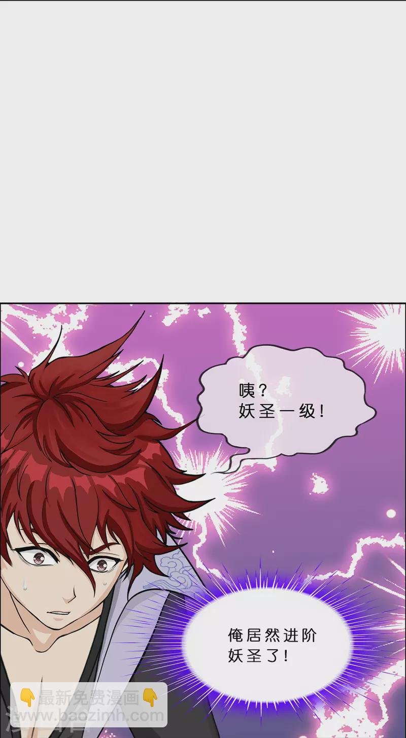 第357话 还魂术