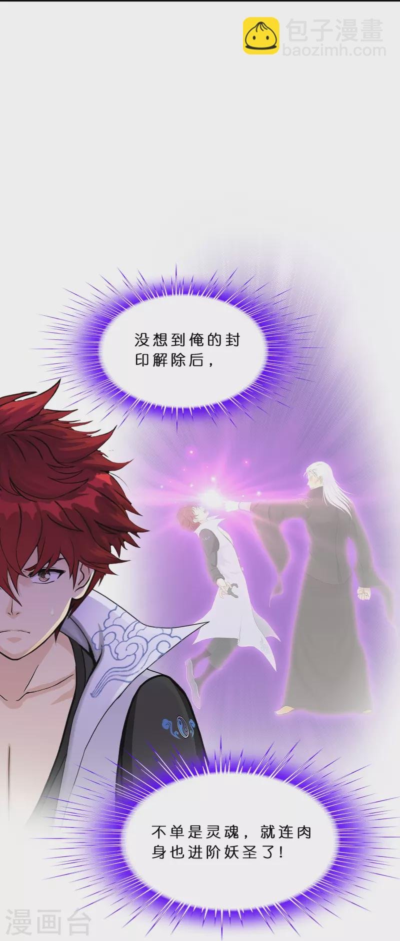 第357话 还魂术