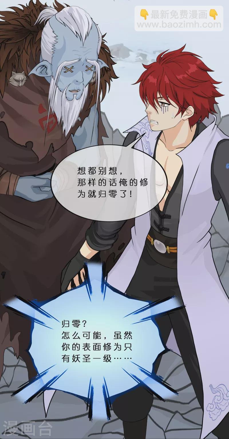 第357话 还魂术