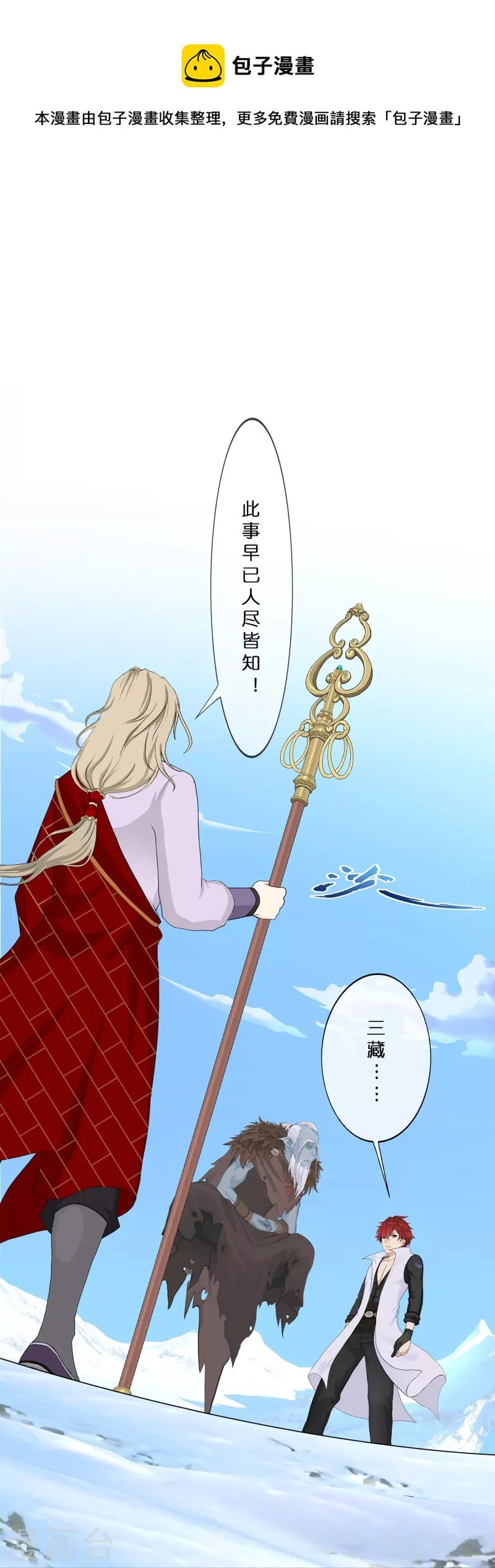 第357话 还魂术