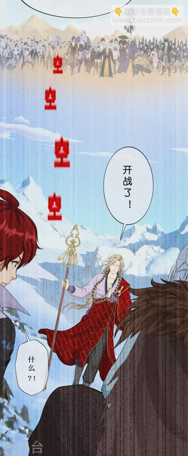 第357话 还魂术