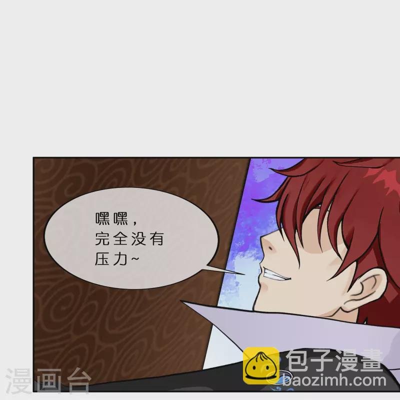 第358话 他来了……