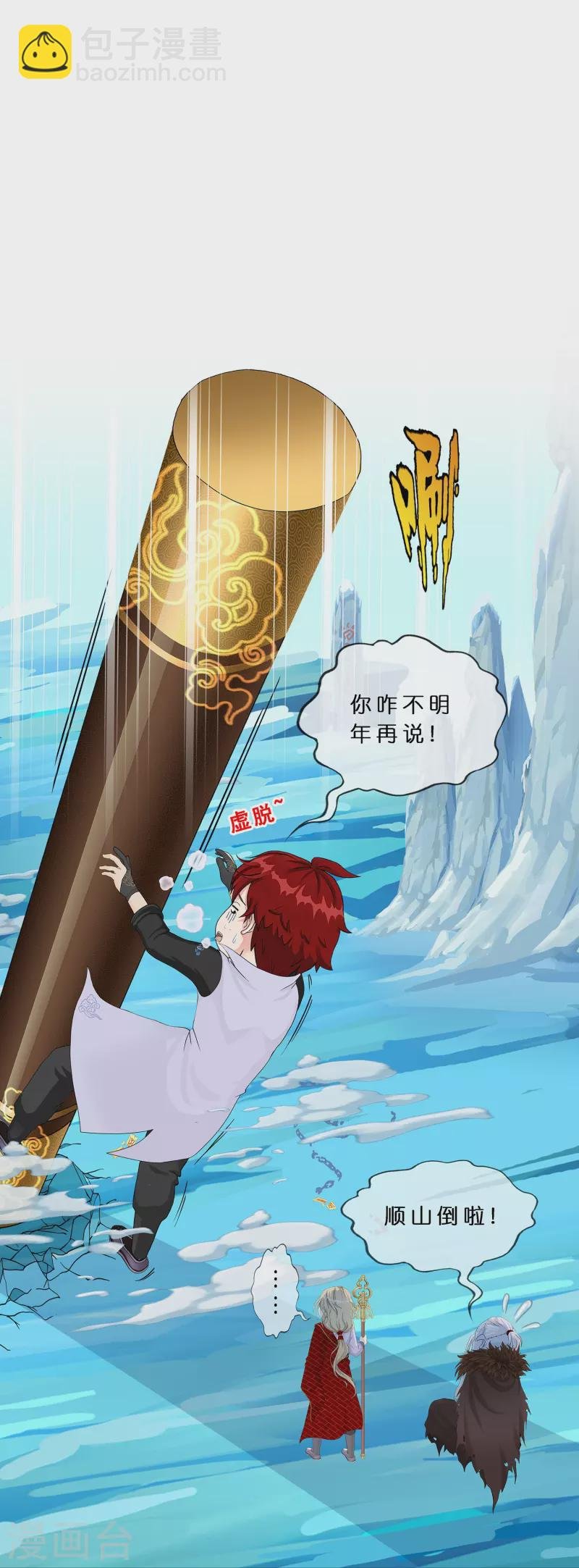 第358话 他来了……