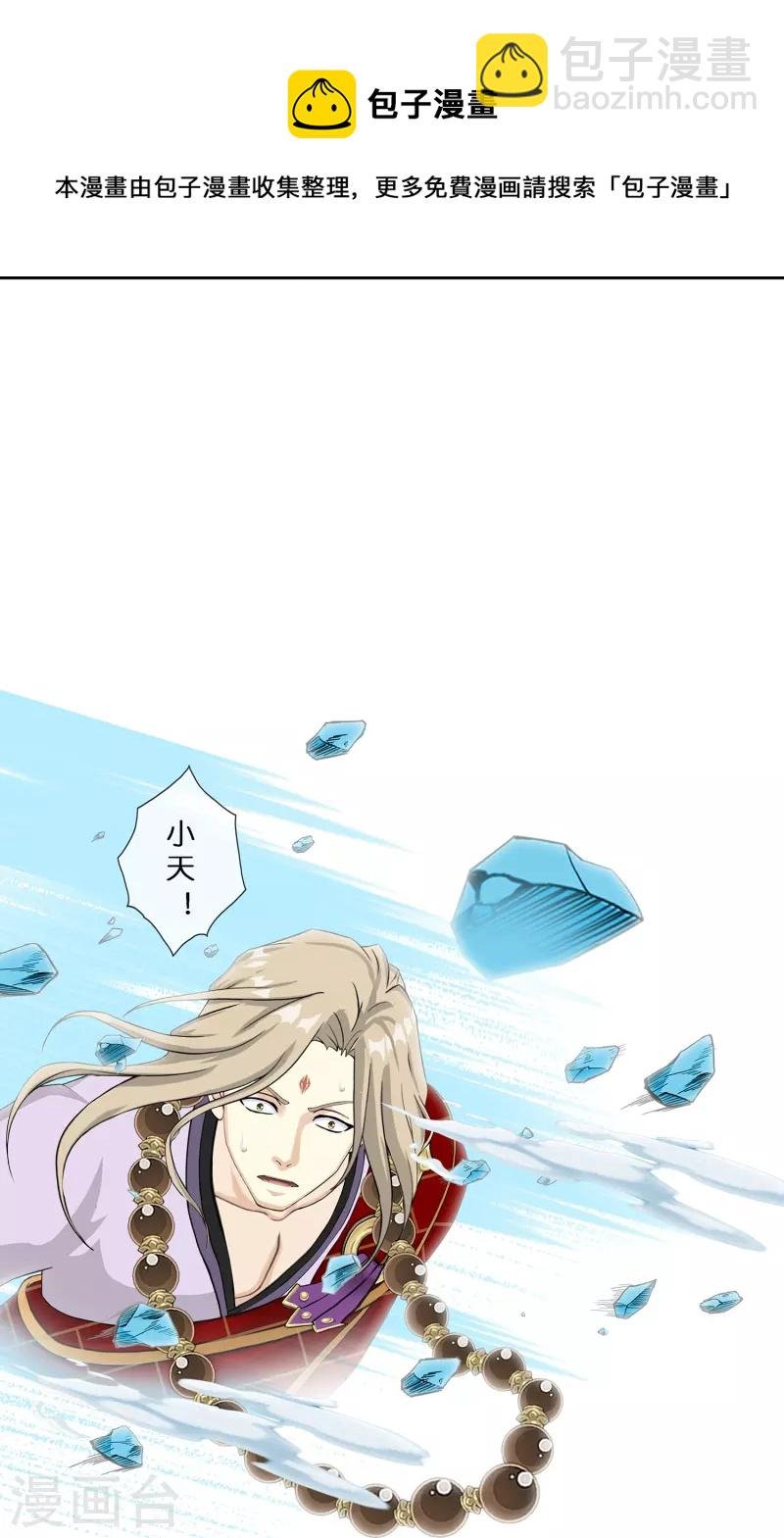 第358话 他来了……