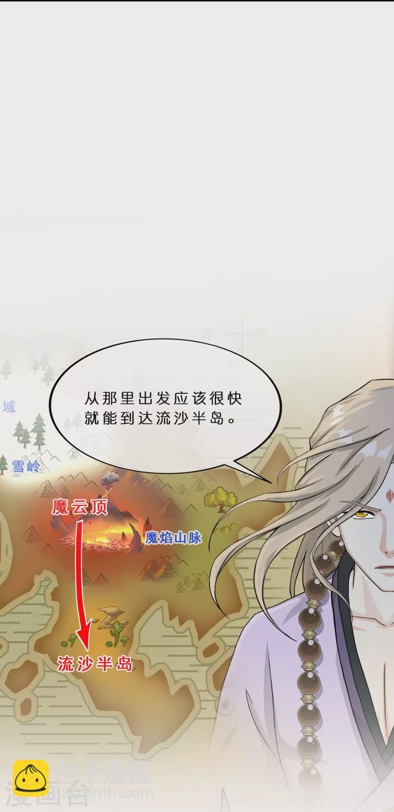 第358话 他来了……