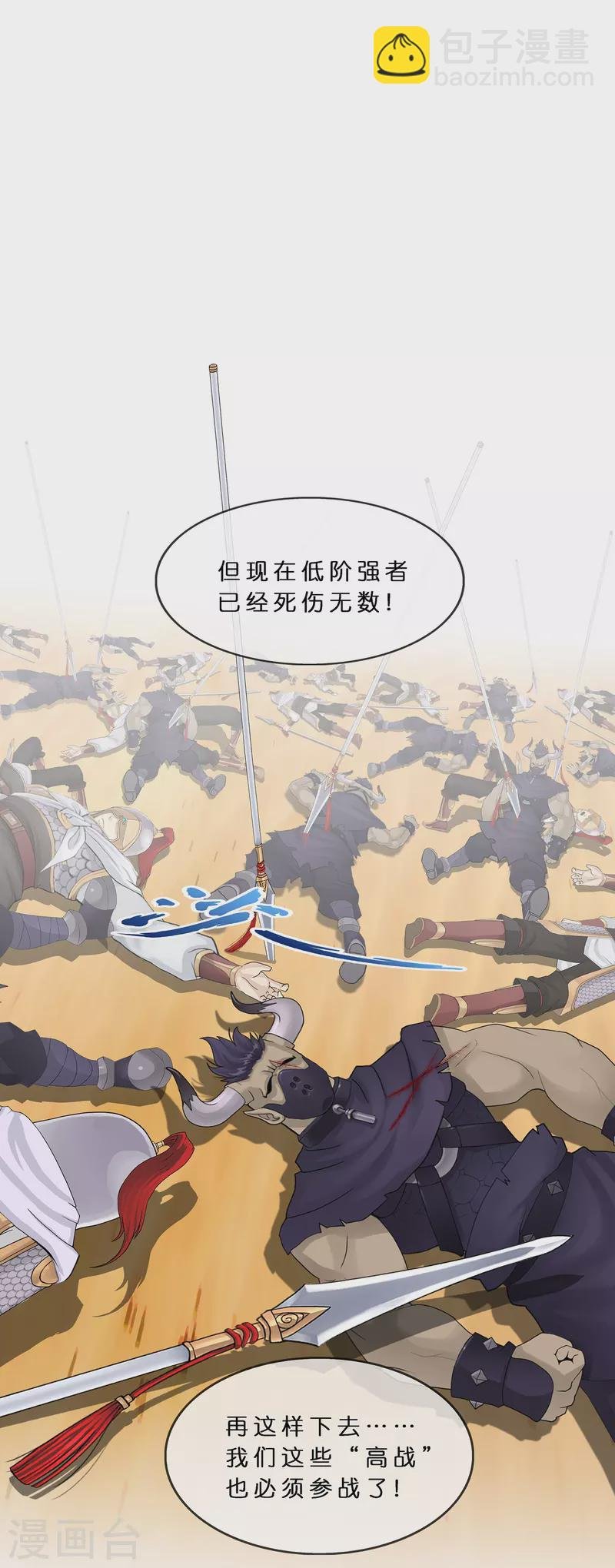 第358话 他来了……