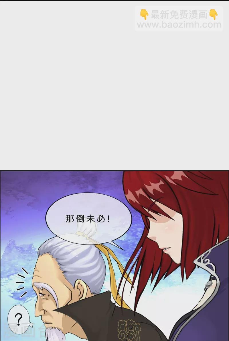 第358话 他来了……