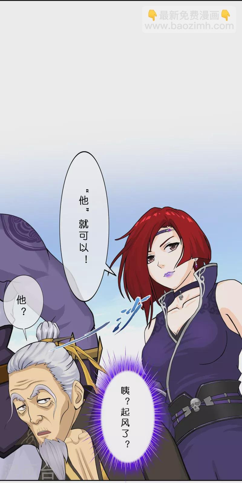 第358话 他来了……