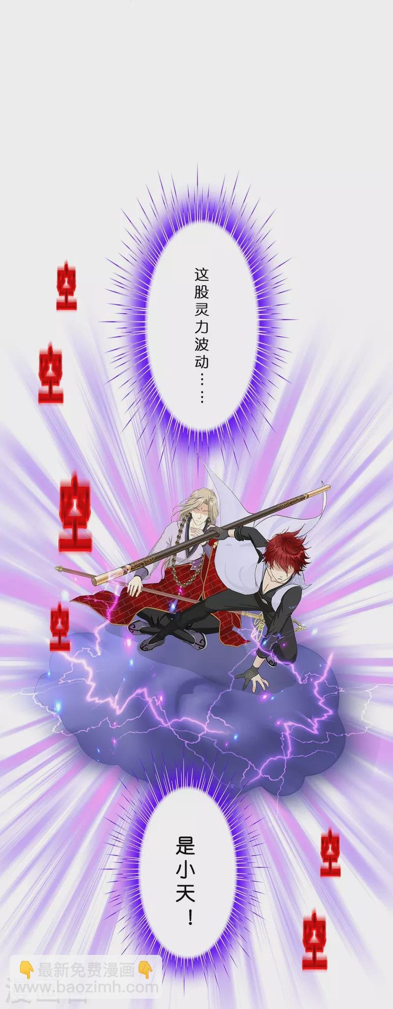 第358话 他来了……