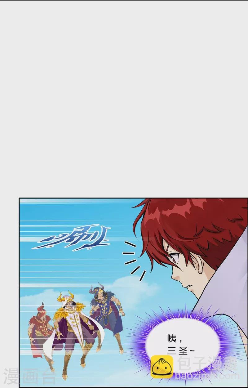 第359话 哇~金色传说！