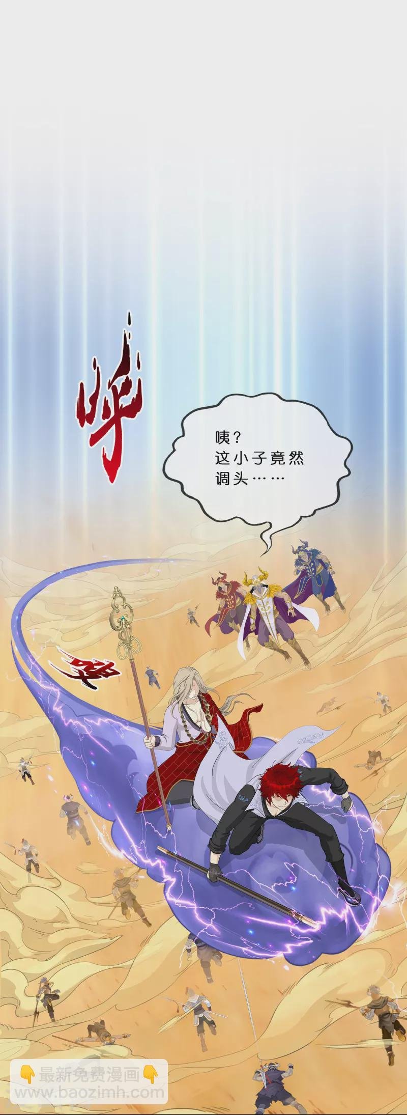 第359话 哇~金色传说！