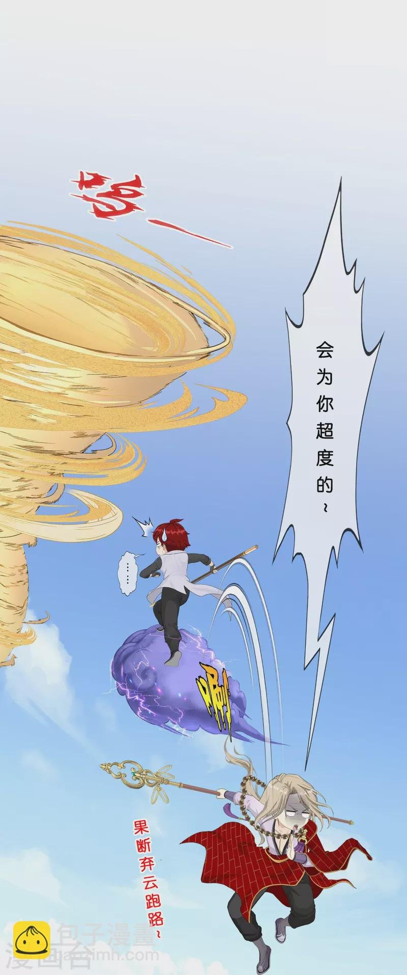 第359话 哇~金色传说！