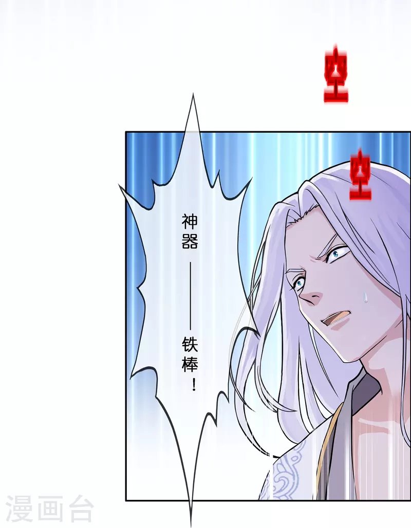 第359话 哇~金色传说！
