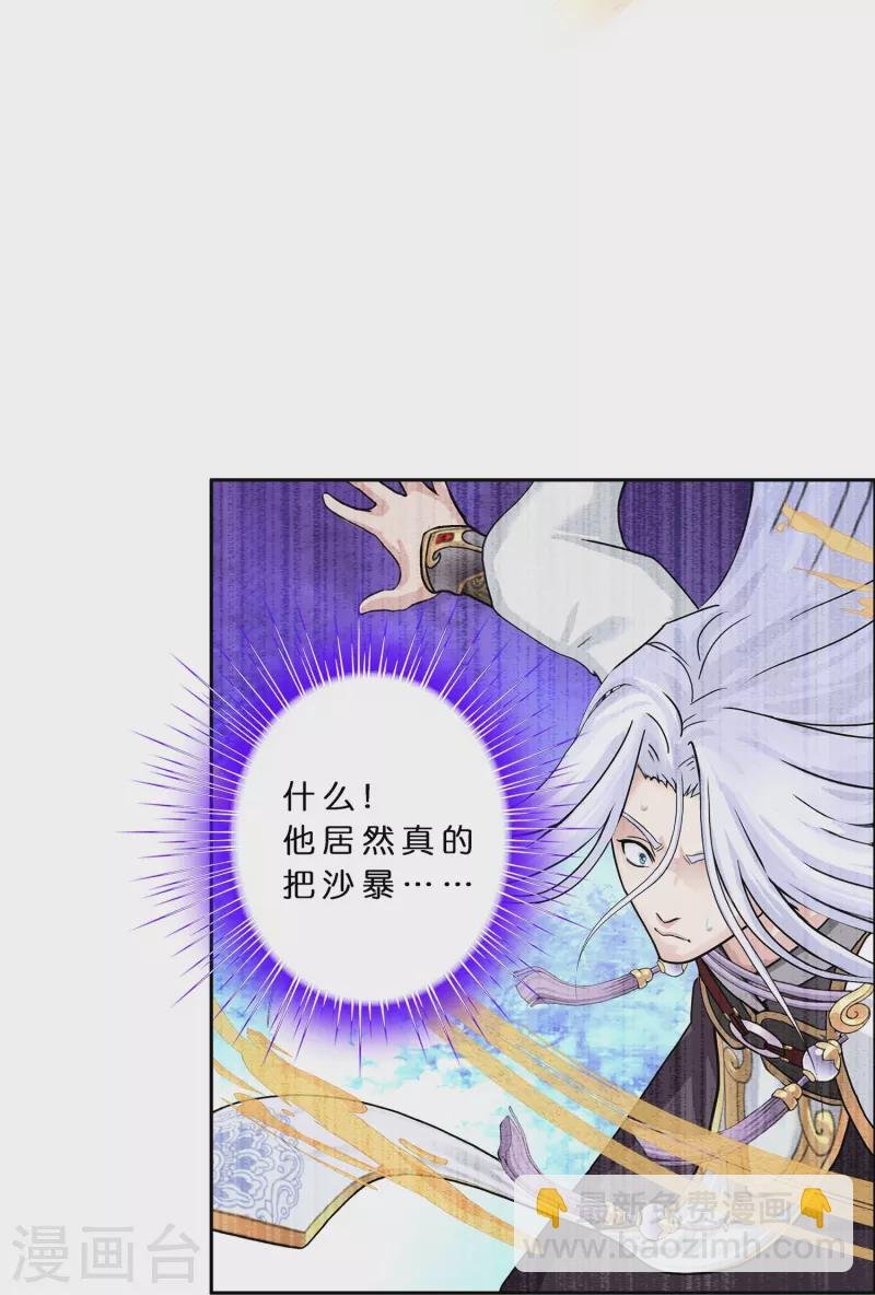 第359话 哇~金色传说！