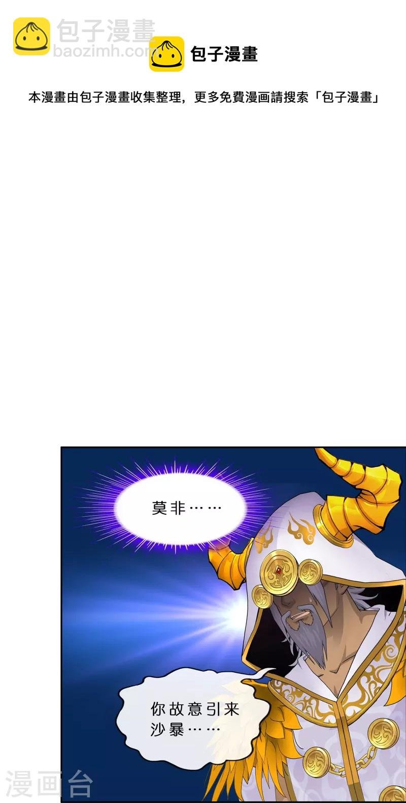 第359话 哇~金色传说！