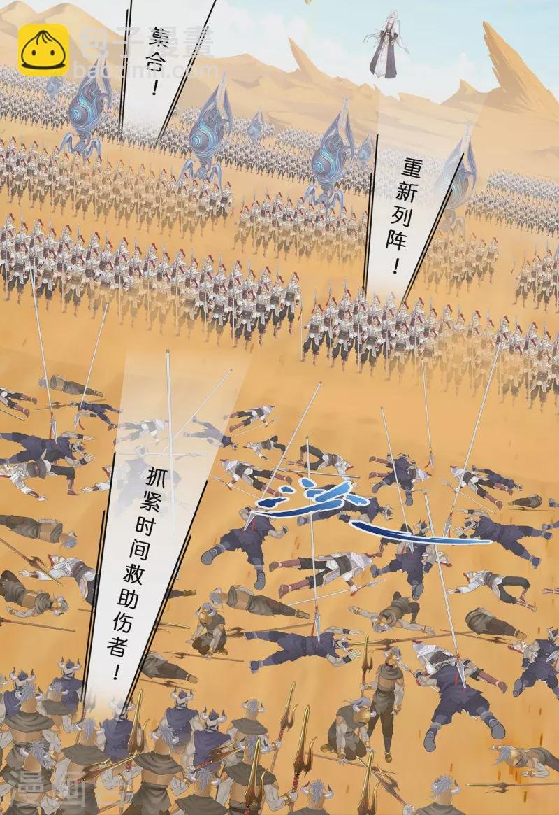 第359话 哇~金色传说！