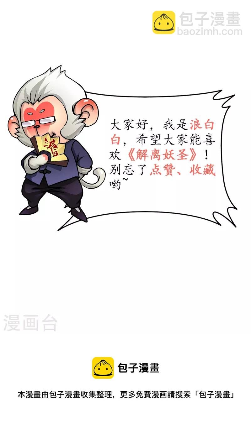 第359话 哇~金色传说！