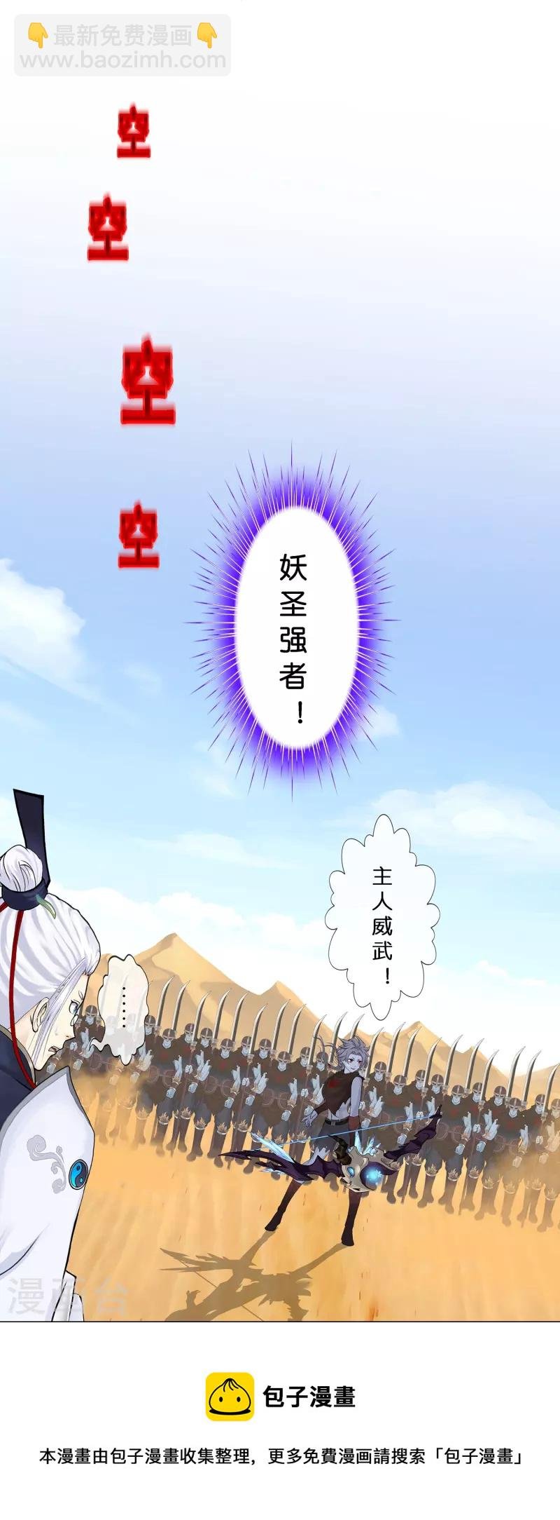 第360话 一切尽在掌握1
