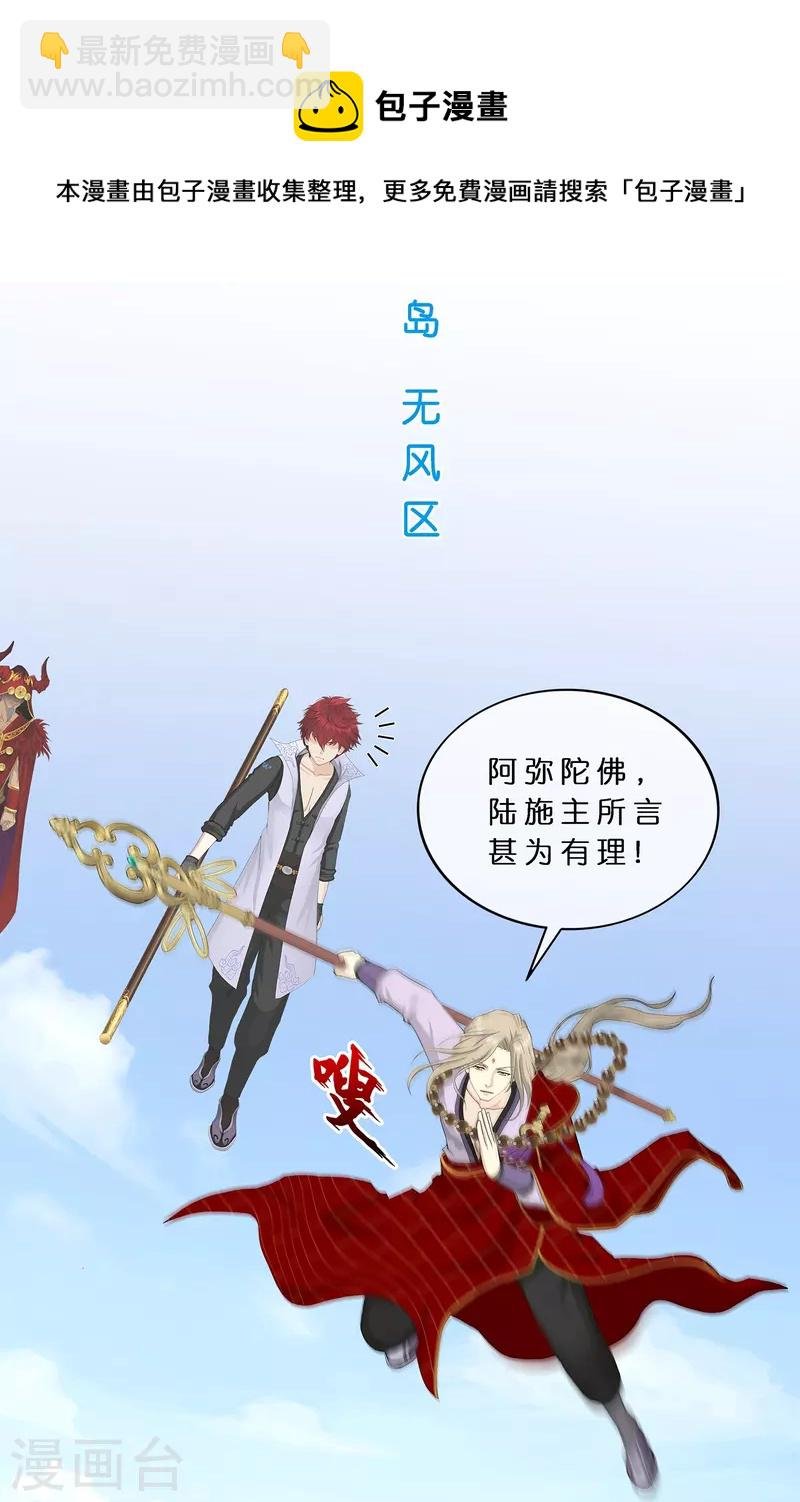 第360话 一切尽在掌握1