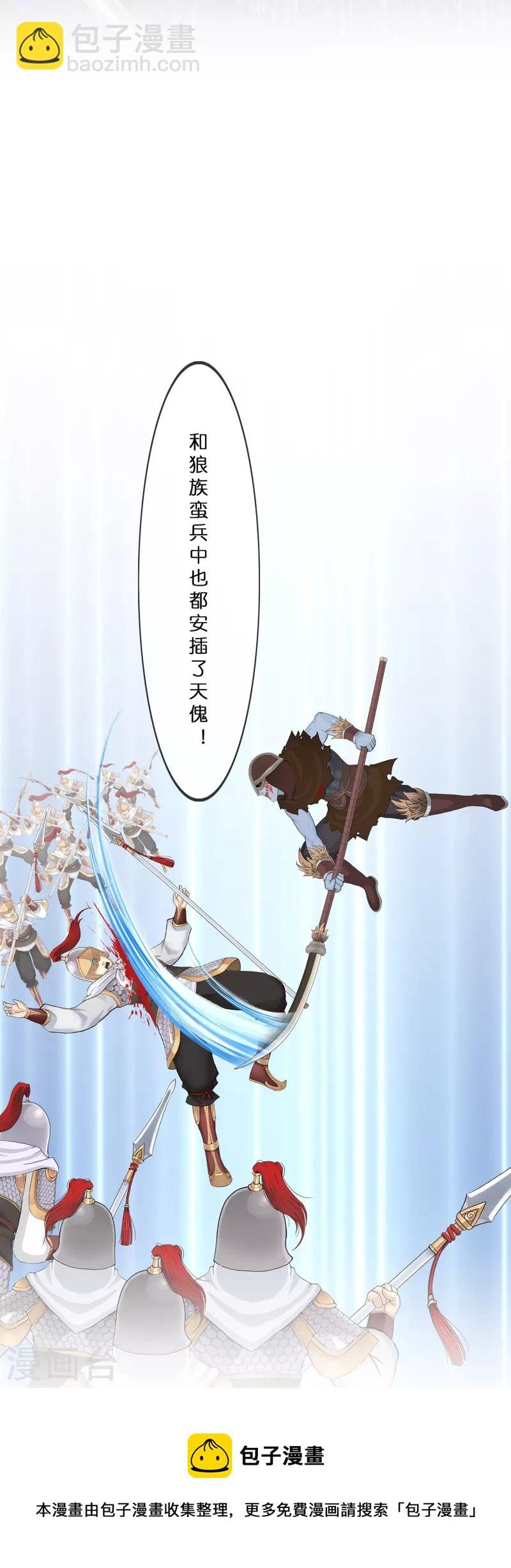 第360话 一切尽在掌握1