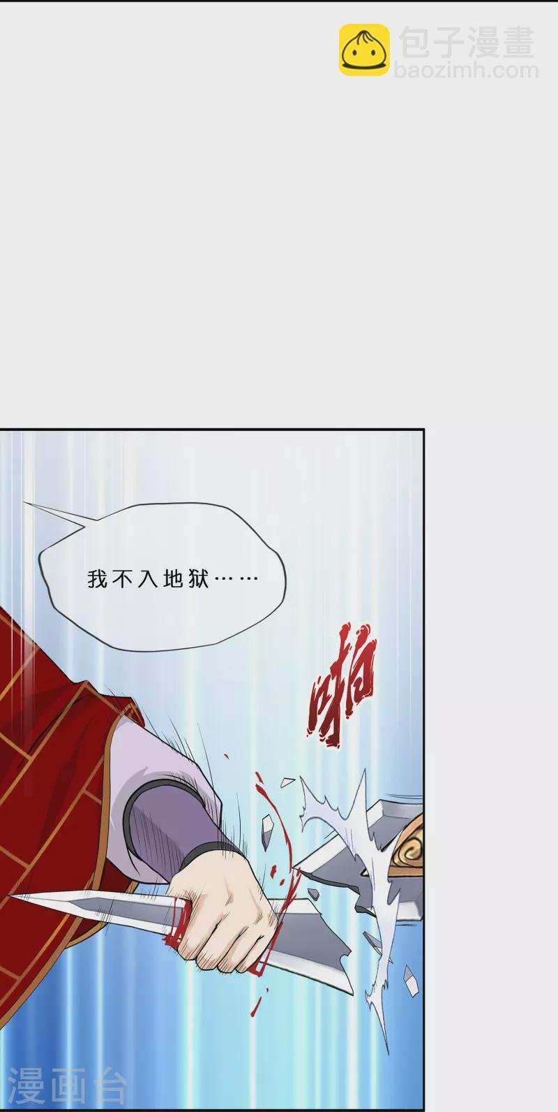 第360话 一切尽在掌握1