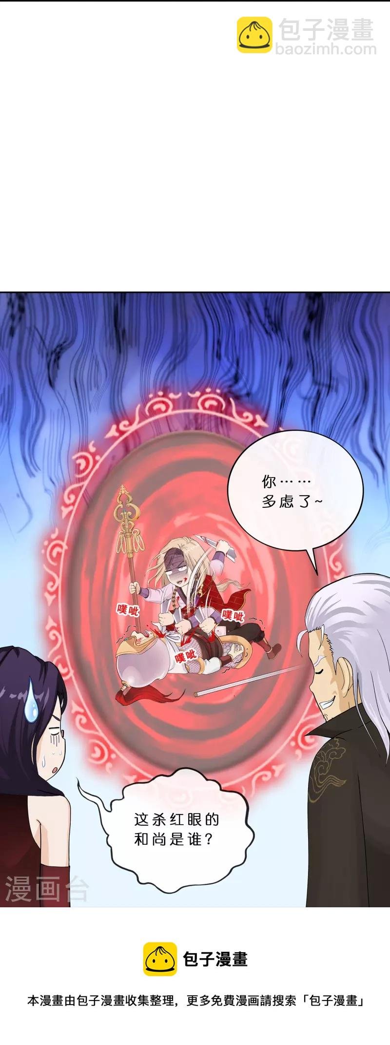 第360话 一切尽在掌握1