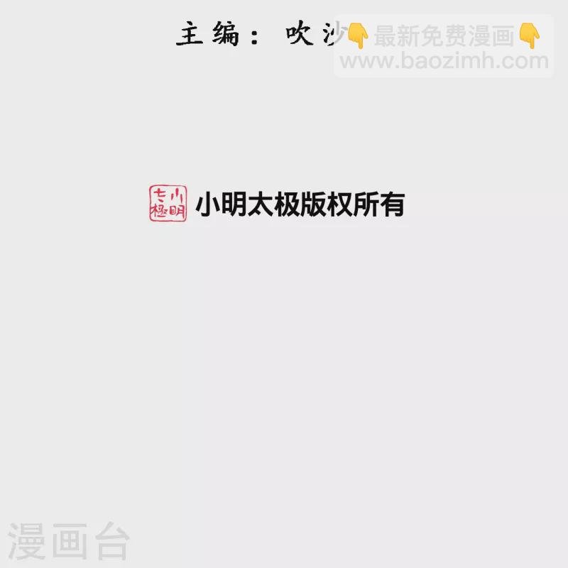 第361话 一切尽在掌握中2