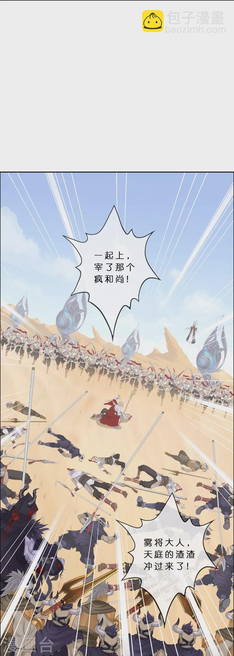 第361话 一切尽在掌握中2