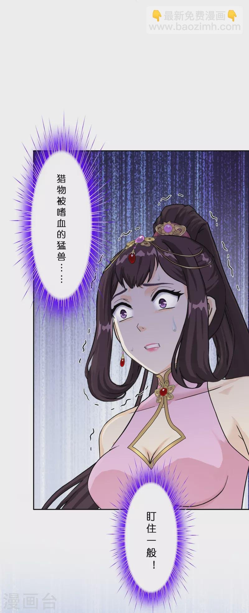 第361话 一切尽在掌握中2