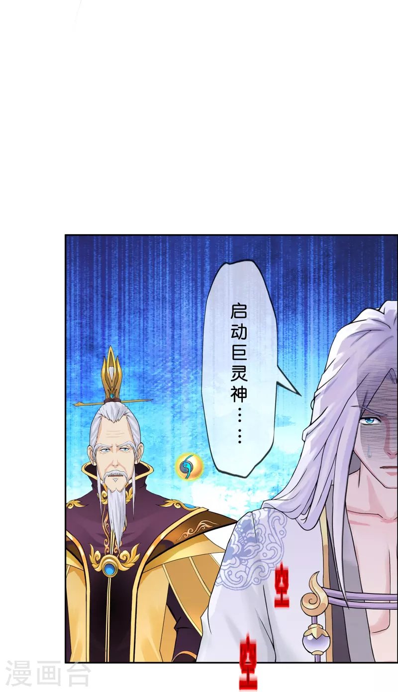 第361话 一切尽在掌握中2
