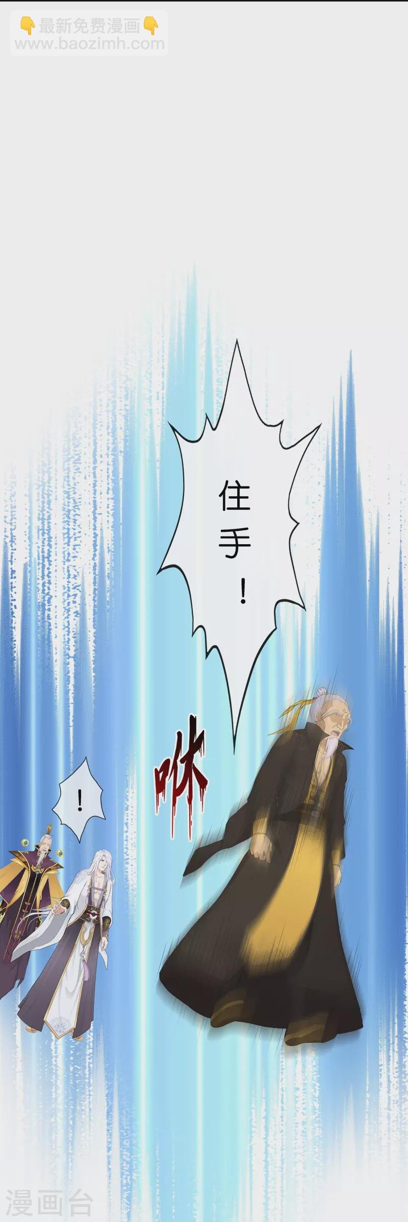 第361话 一切尽在掌握中2