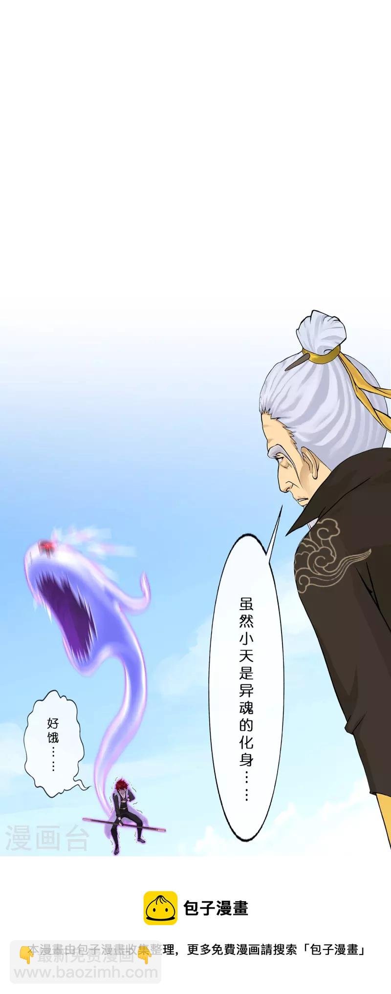 第361话 一切尽在掌握中2