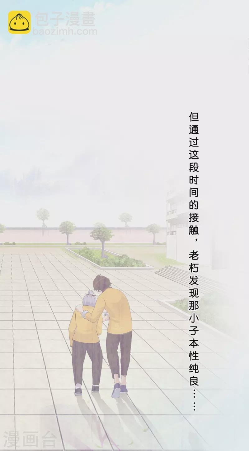 第361话 一切尽在掌握中2